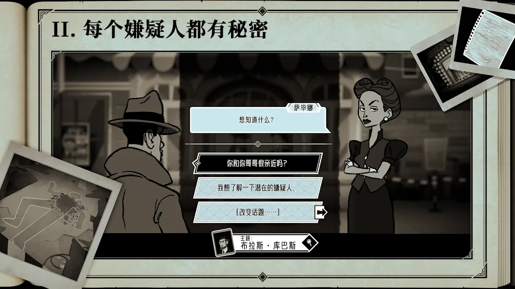 布拉斯·库巴斯的死后委托 布拉斯·库巴斯的死后委托