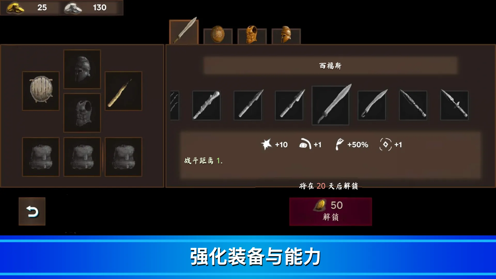 斯巴达三十勇士：基地防御