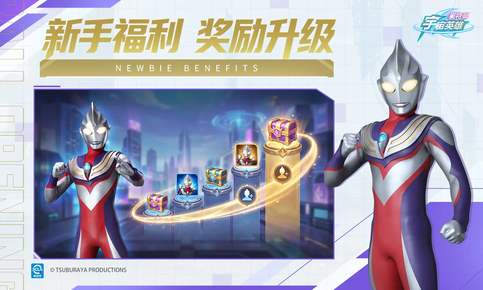 奥特曼宇宙英雄
