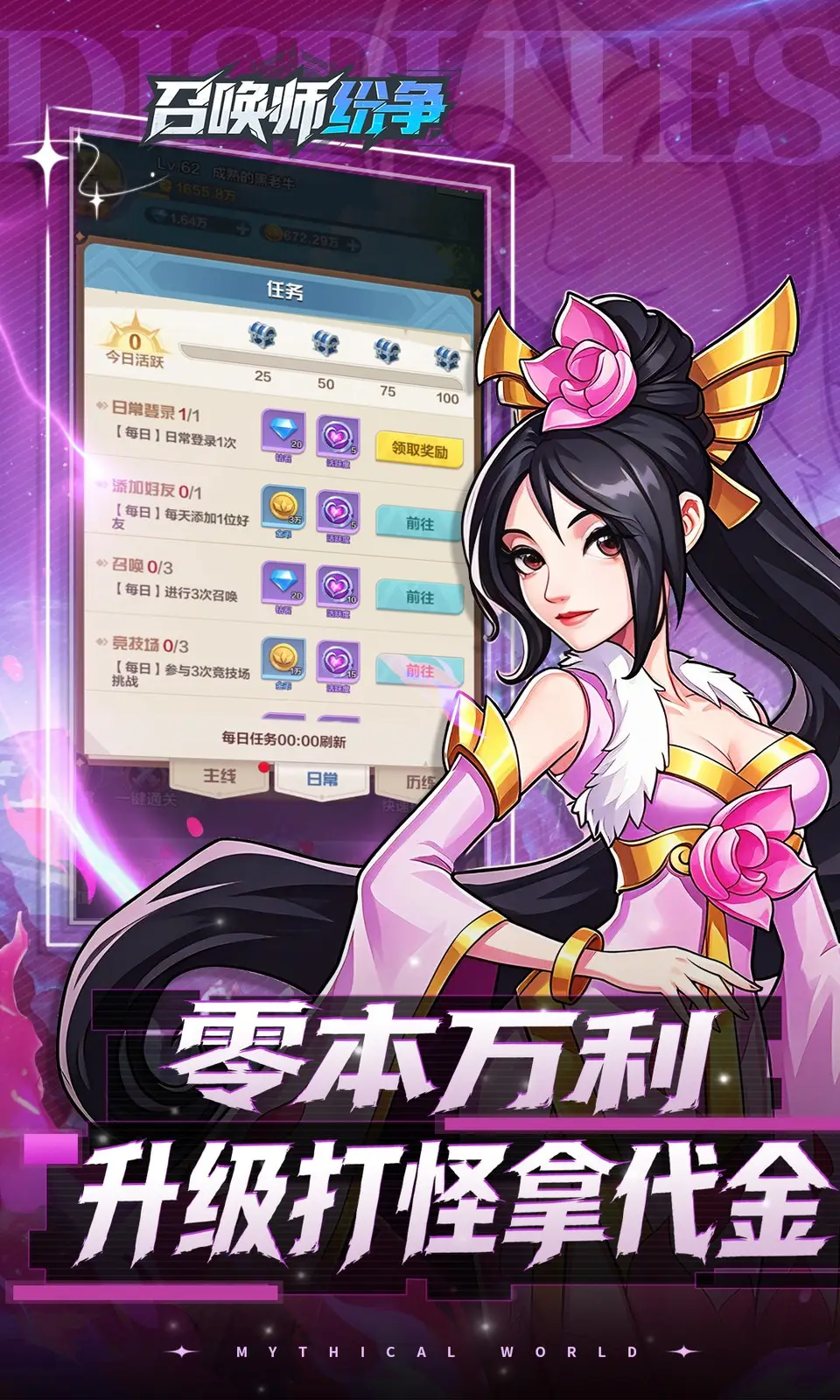召唤师纷争