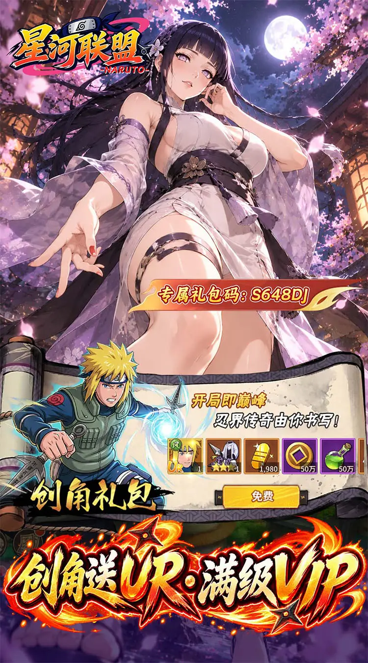 星河联盟