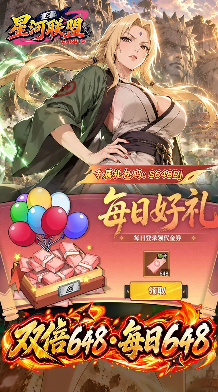 星河联盟