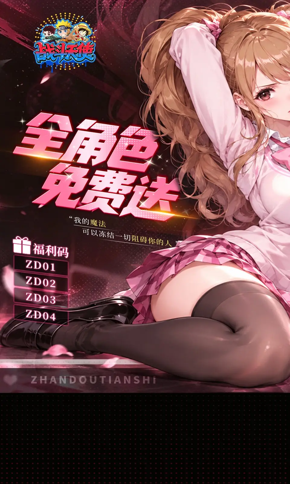 战斗天使