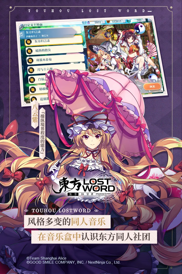 东方归言录