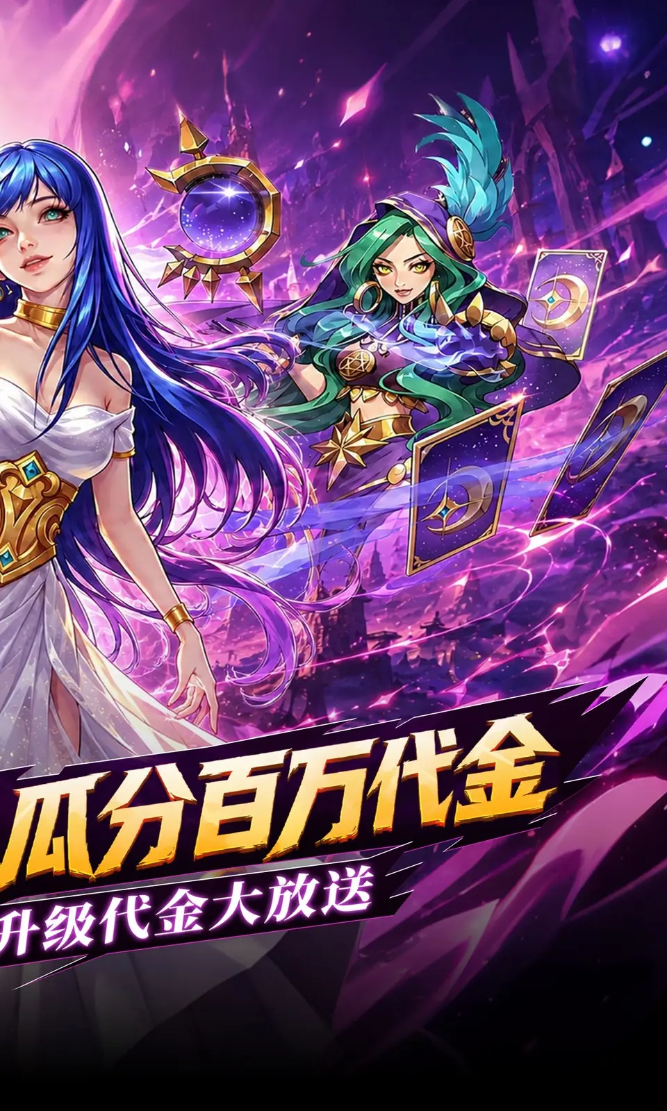 召唤师纷争