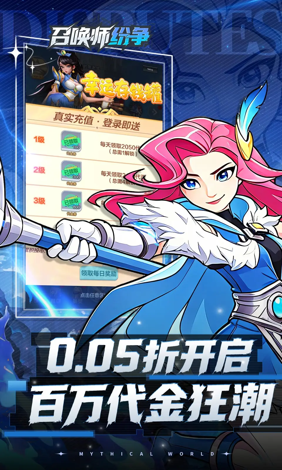 召唤师纷争
