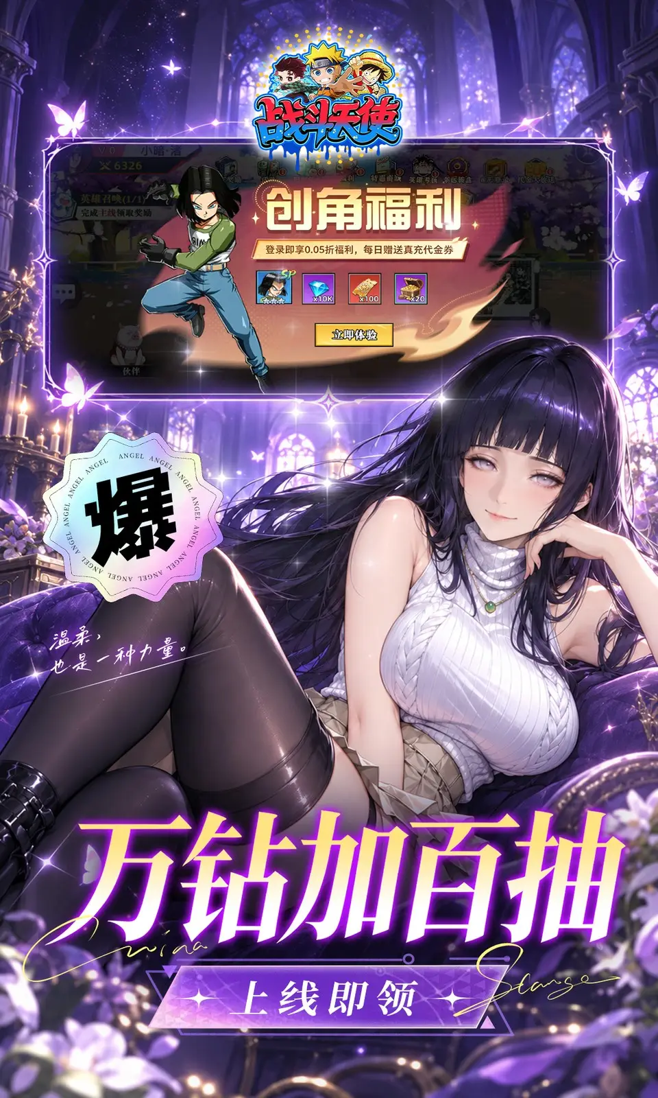 战斗天使