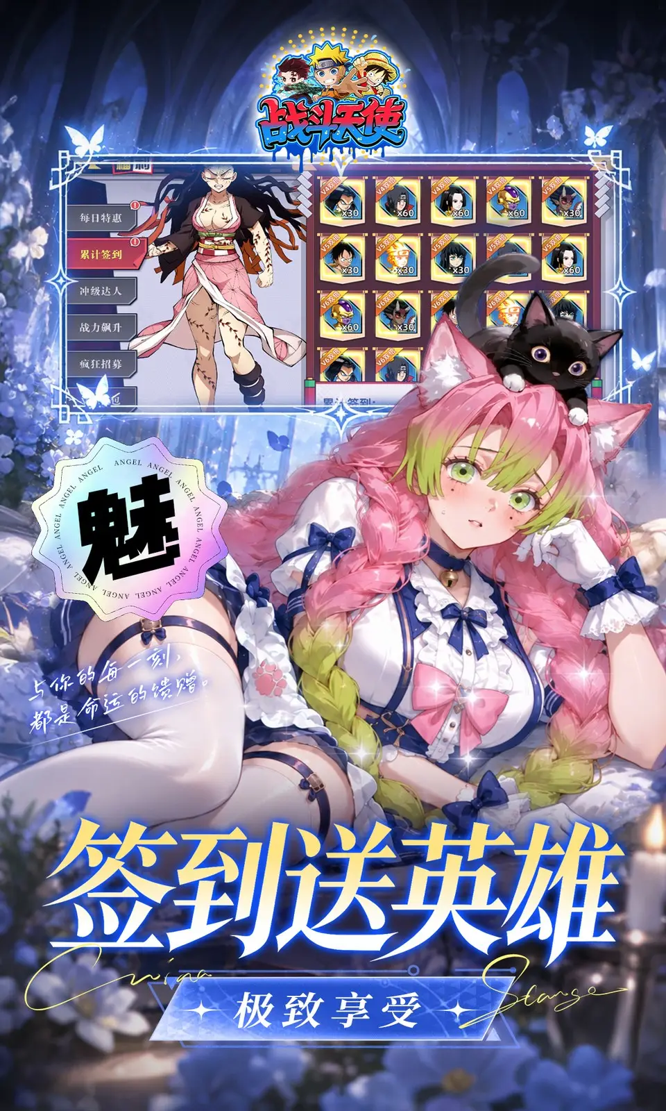 战斗天使