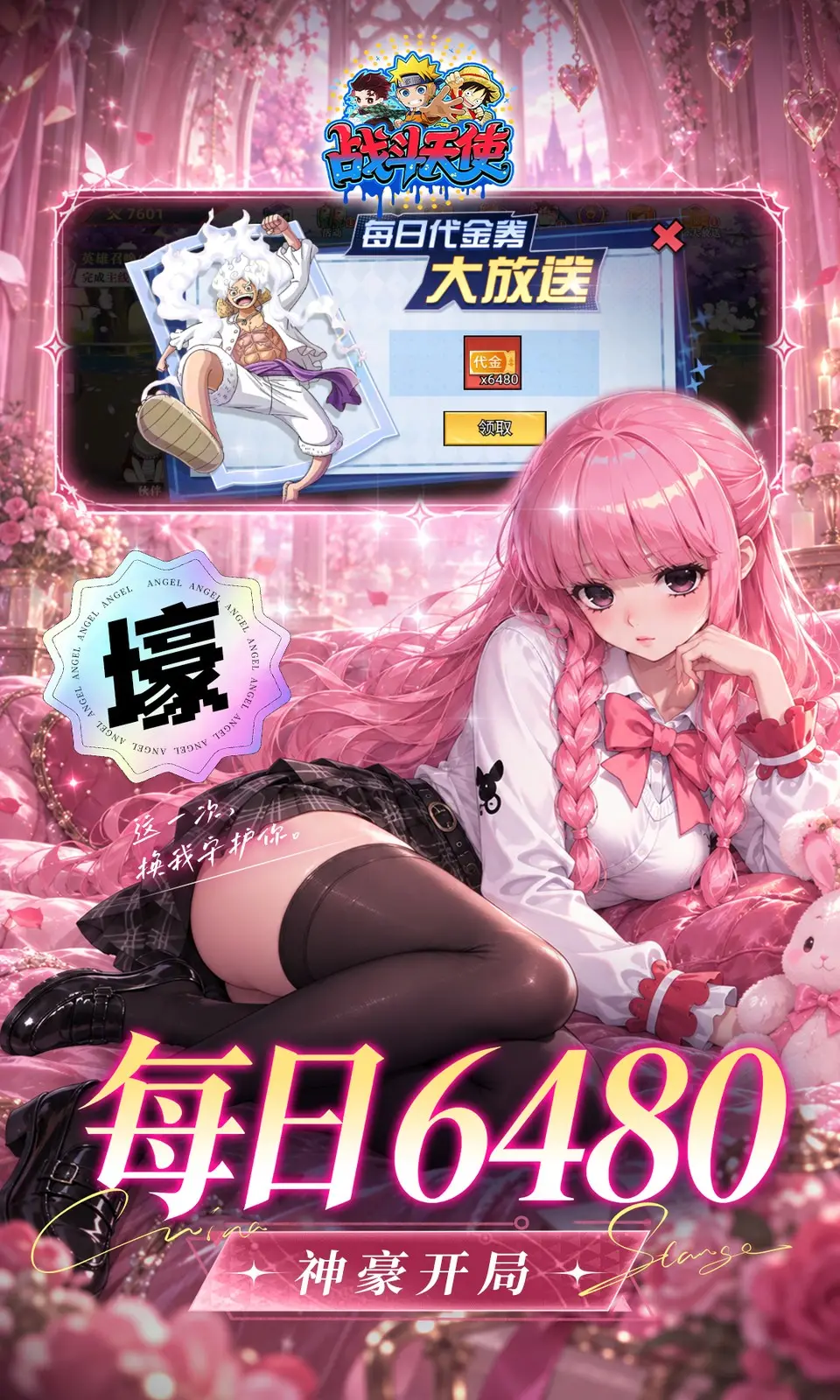 战斗天使