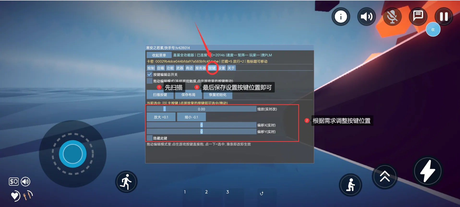 渔力全开脚本版(辅助菜单)