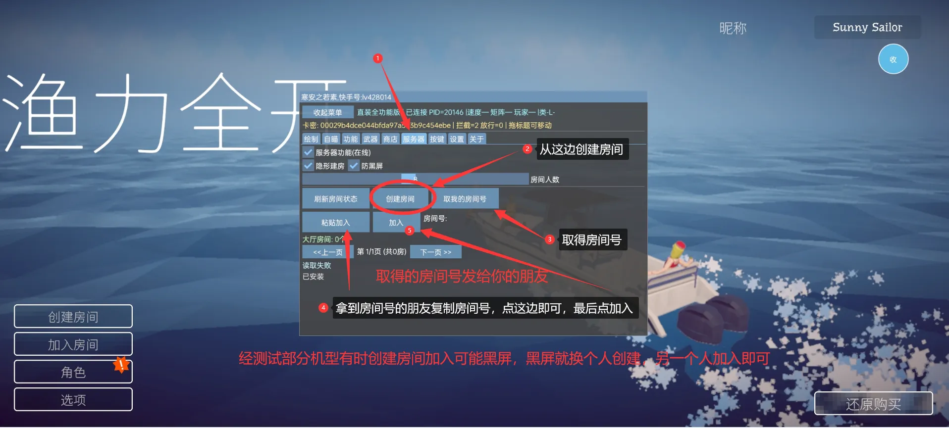 渔力全开脚本版(辅助菜单)