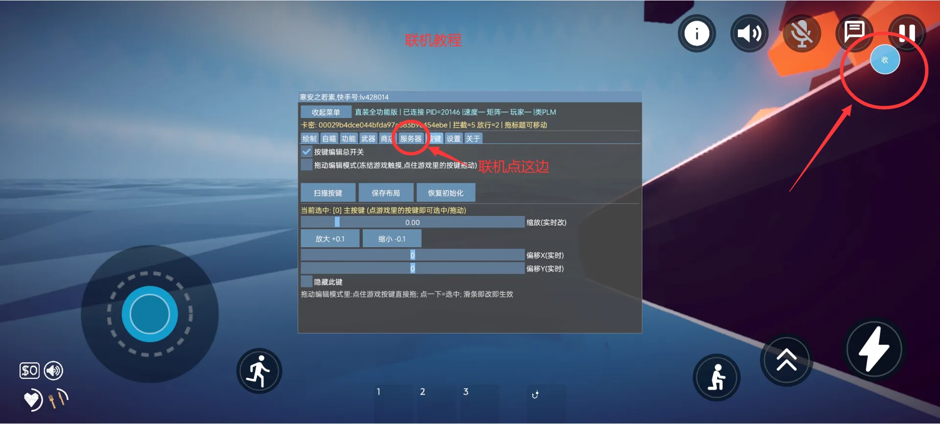 渔力全开脚本版(辅助菜单)