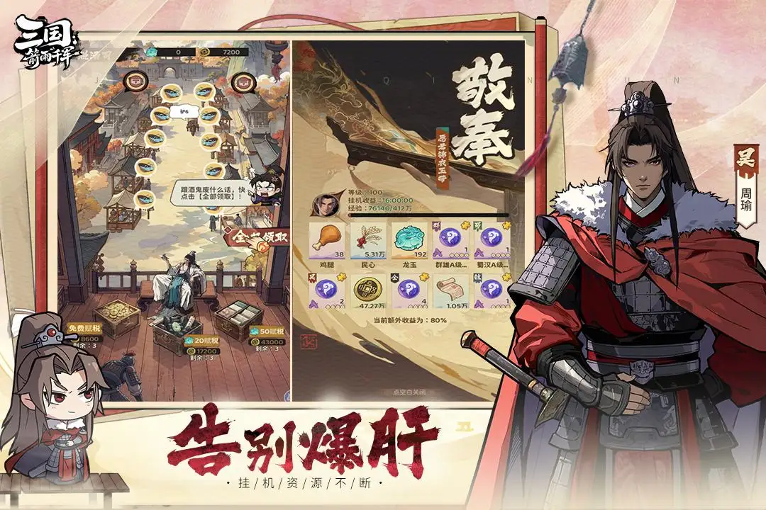 三国:箭雨千军 三国:箭雨千军