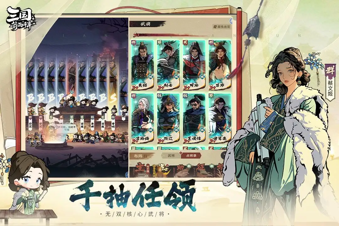 三国:箭雨千军 三国:箭雨千军