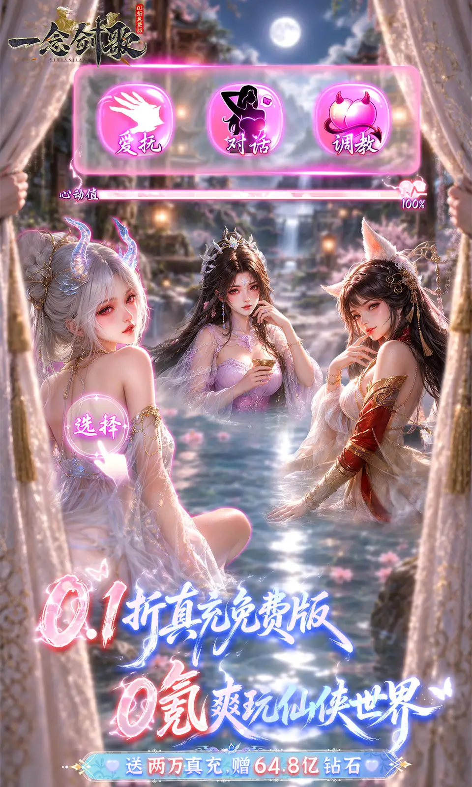 一念剑歌