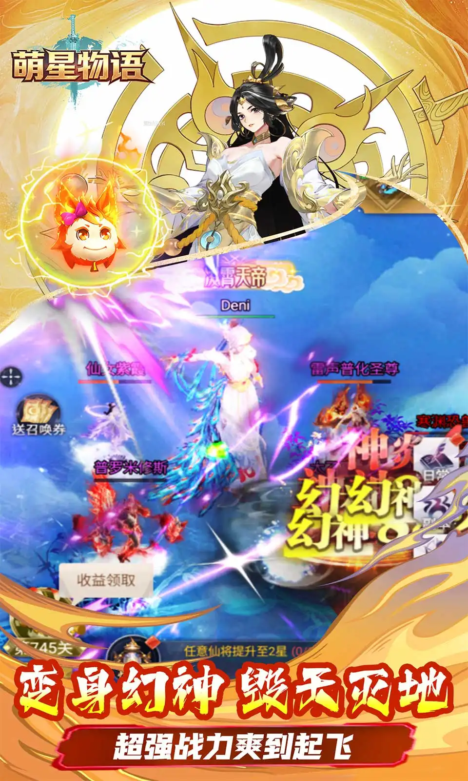 萌星物语(0.1折)