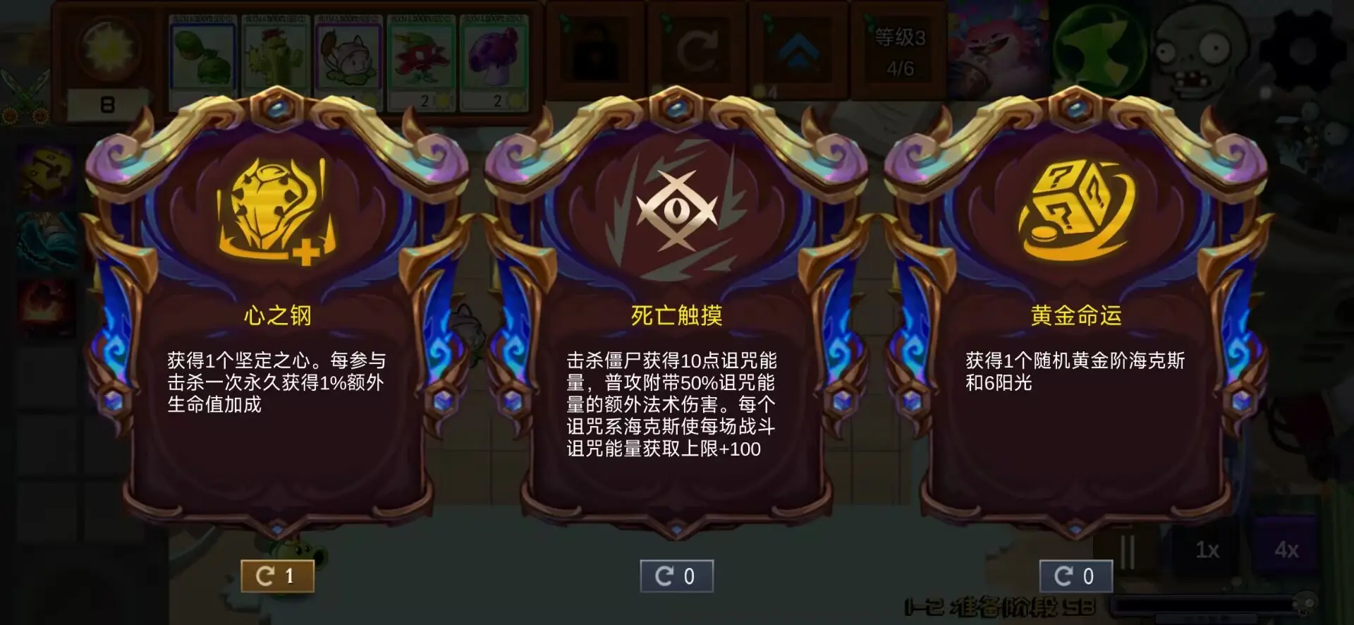 植物大战僵尸海克斯大乱斗版