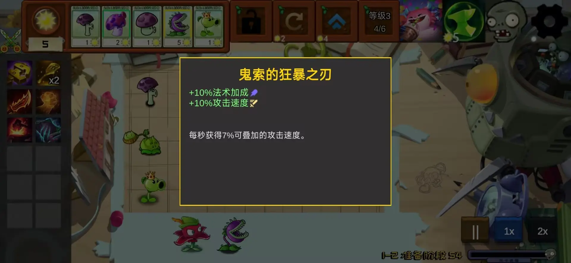 植物大战僵尸海克斯大乱斗版