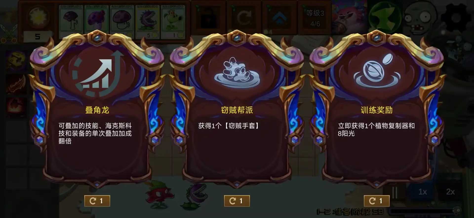 植物大战僵尸海克斯大乱斗版