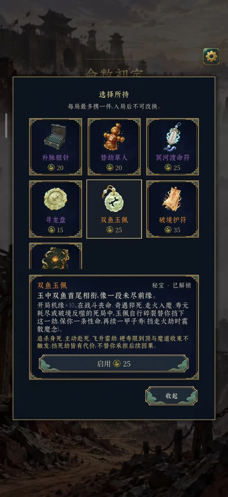 此生修仙