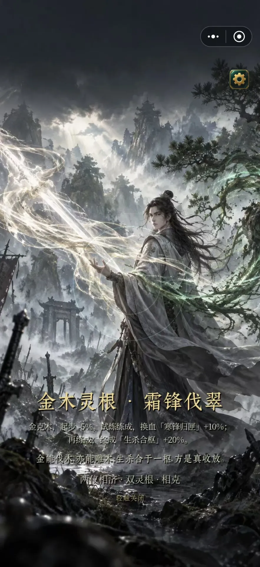 此生修仙