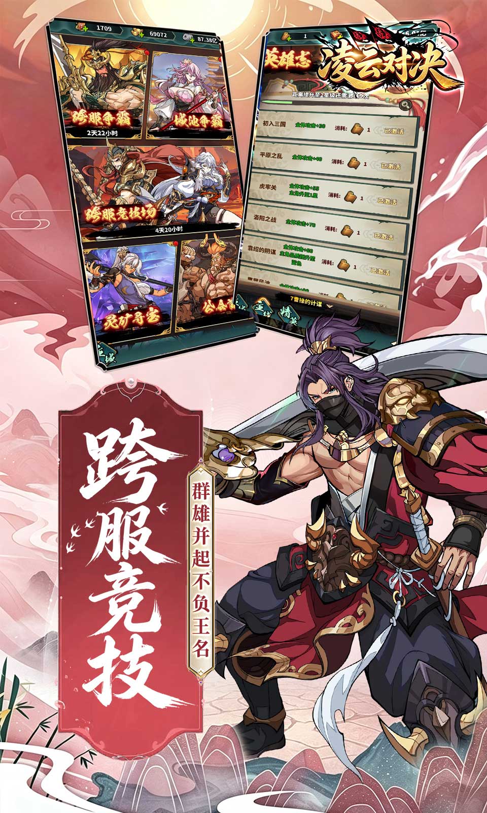 凌云对决(0.1折)