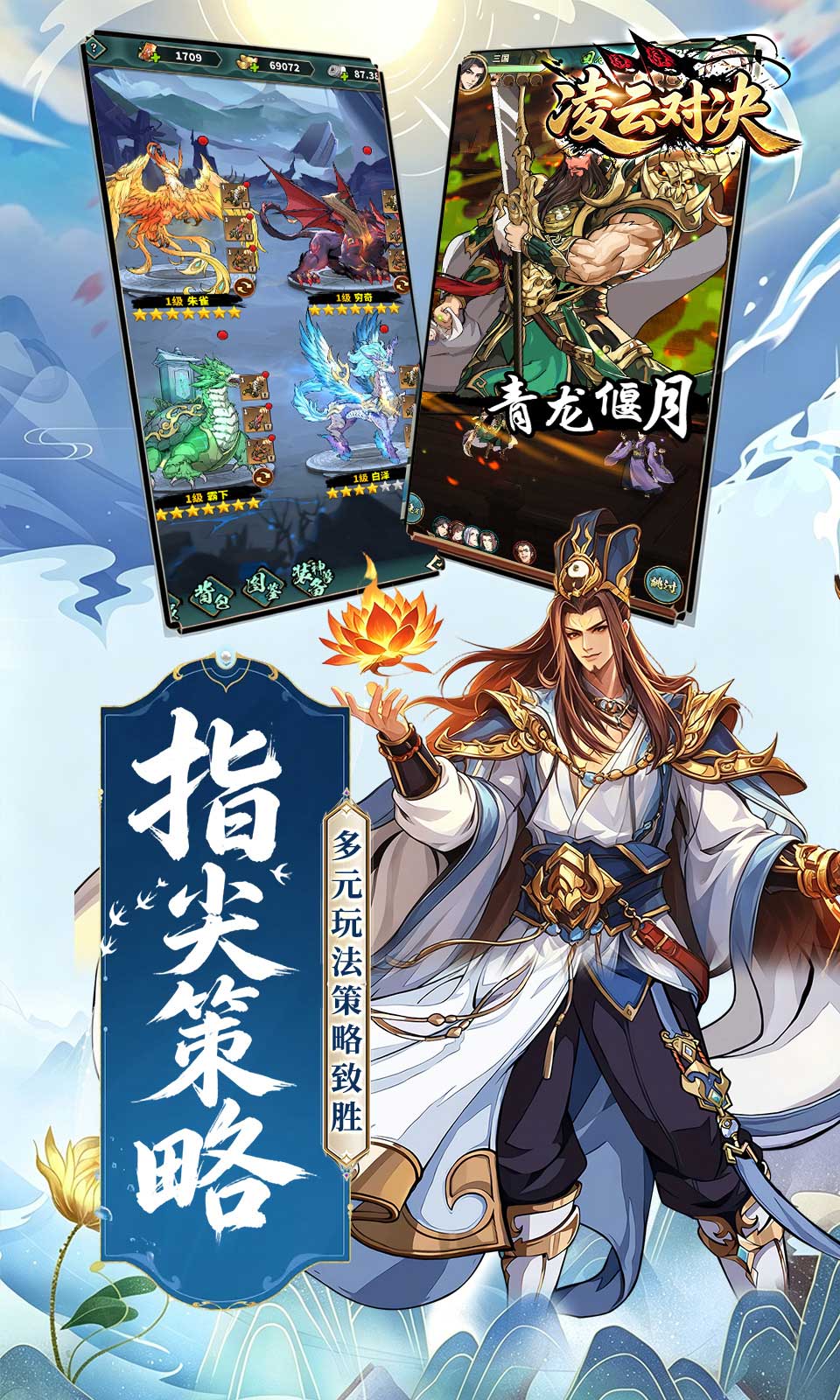凌云对决(0.1折)
