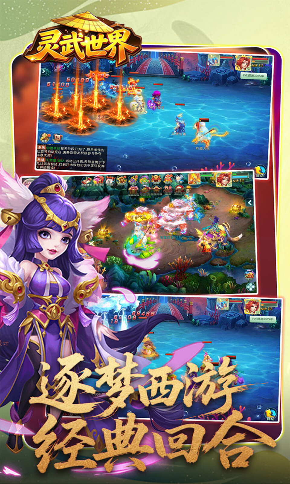 灵武世界(0.05折) 灵武世界(0.05折)