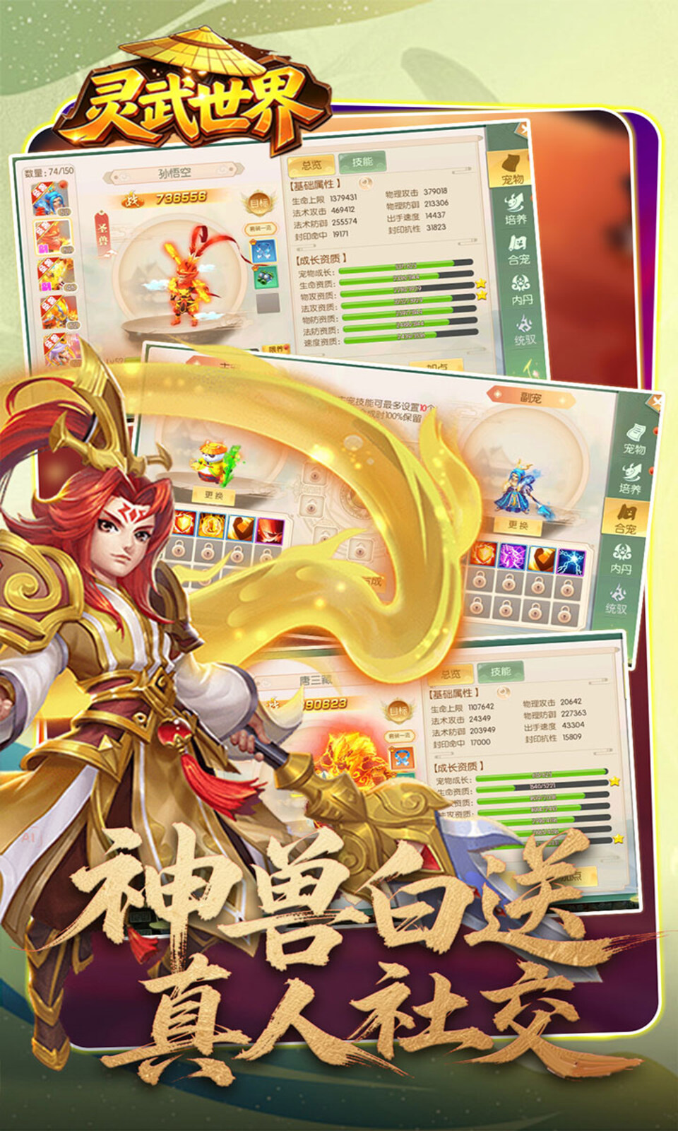 灵武世界(0.05折) 灵武世界(0.05折)