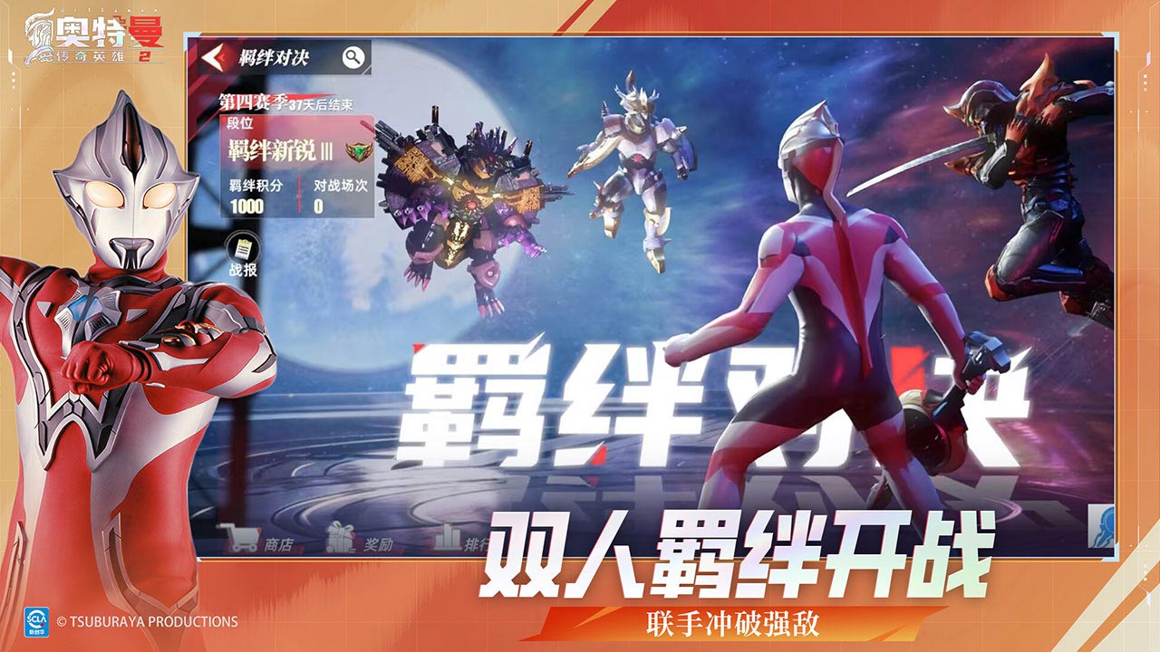 奥特曼传奇英雄2 奥特曼传奇英雄2