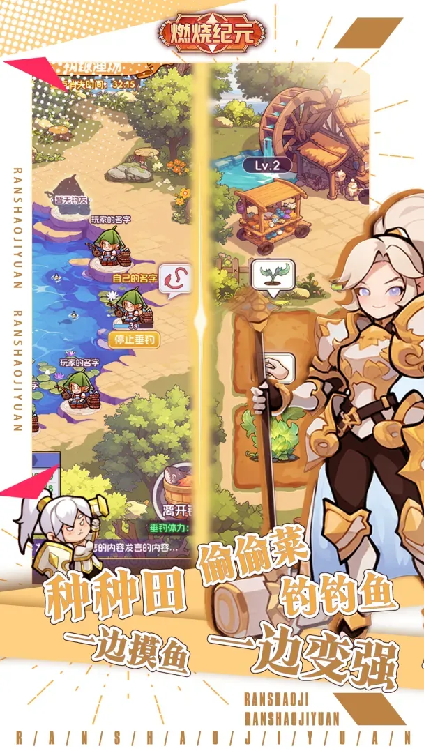 燃烧纪元 燃烧纪元