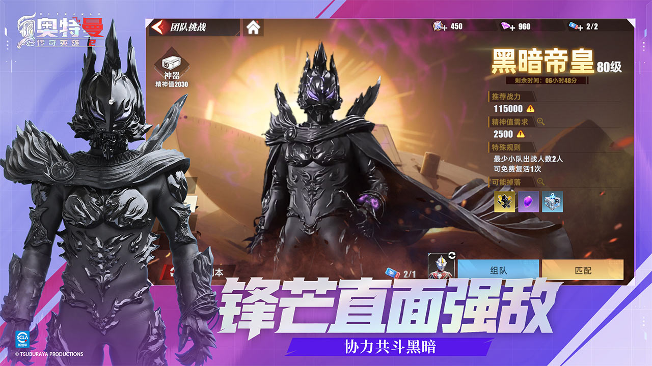 奥特曼传奇英雄2 奥特曼传奇英雄2