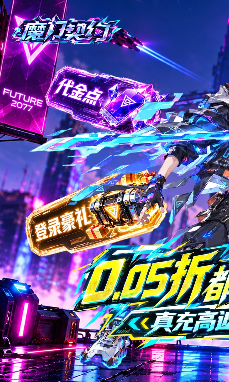 魔力契约(0.05折) 魔力契约(0.05折)