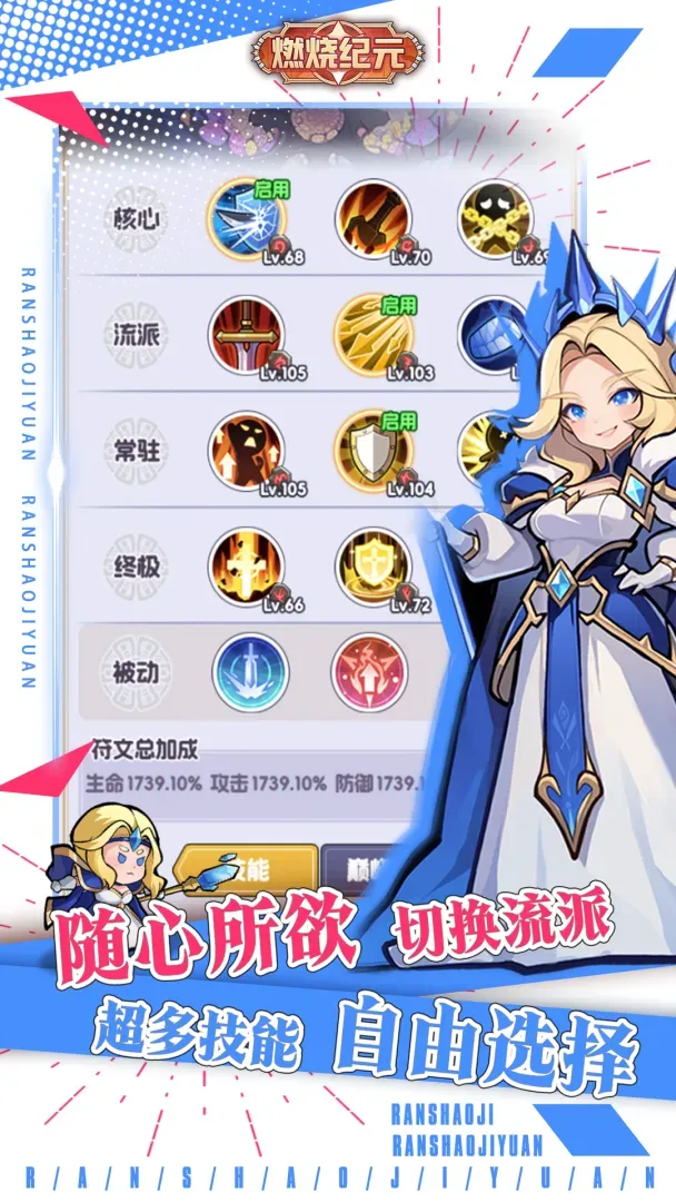 燃烧纪元 燃烧纪元