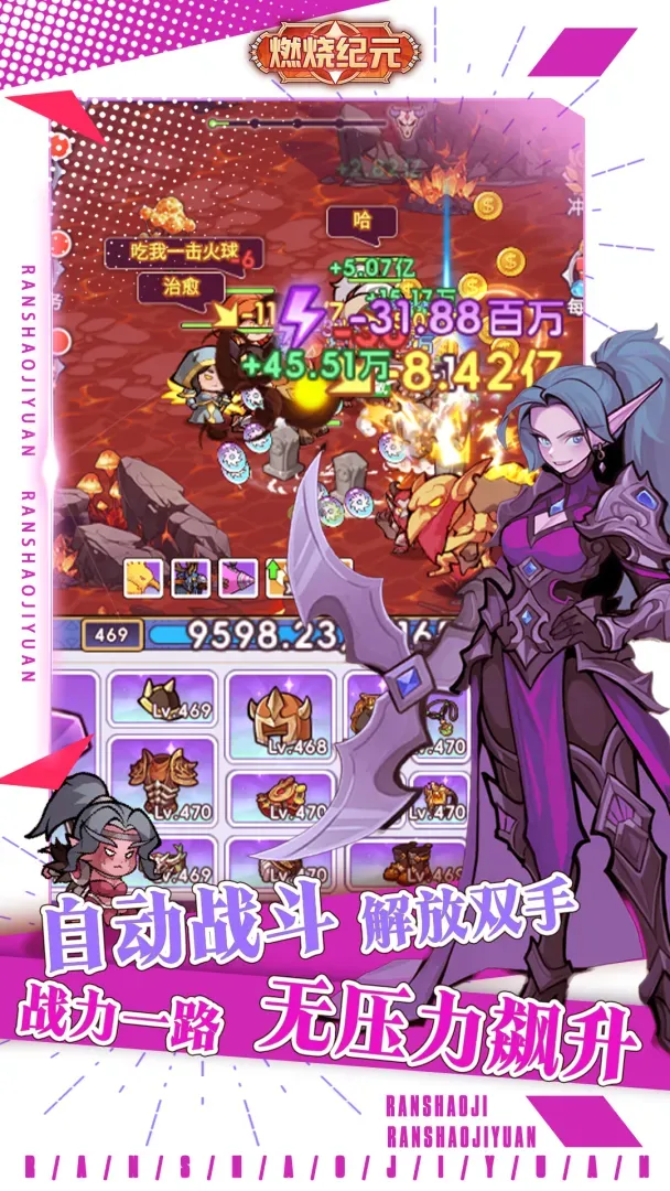 燃烧纪元 燃烧纪元