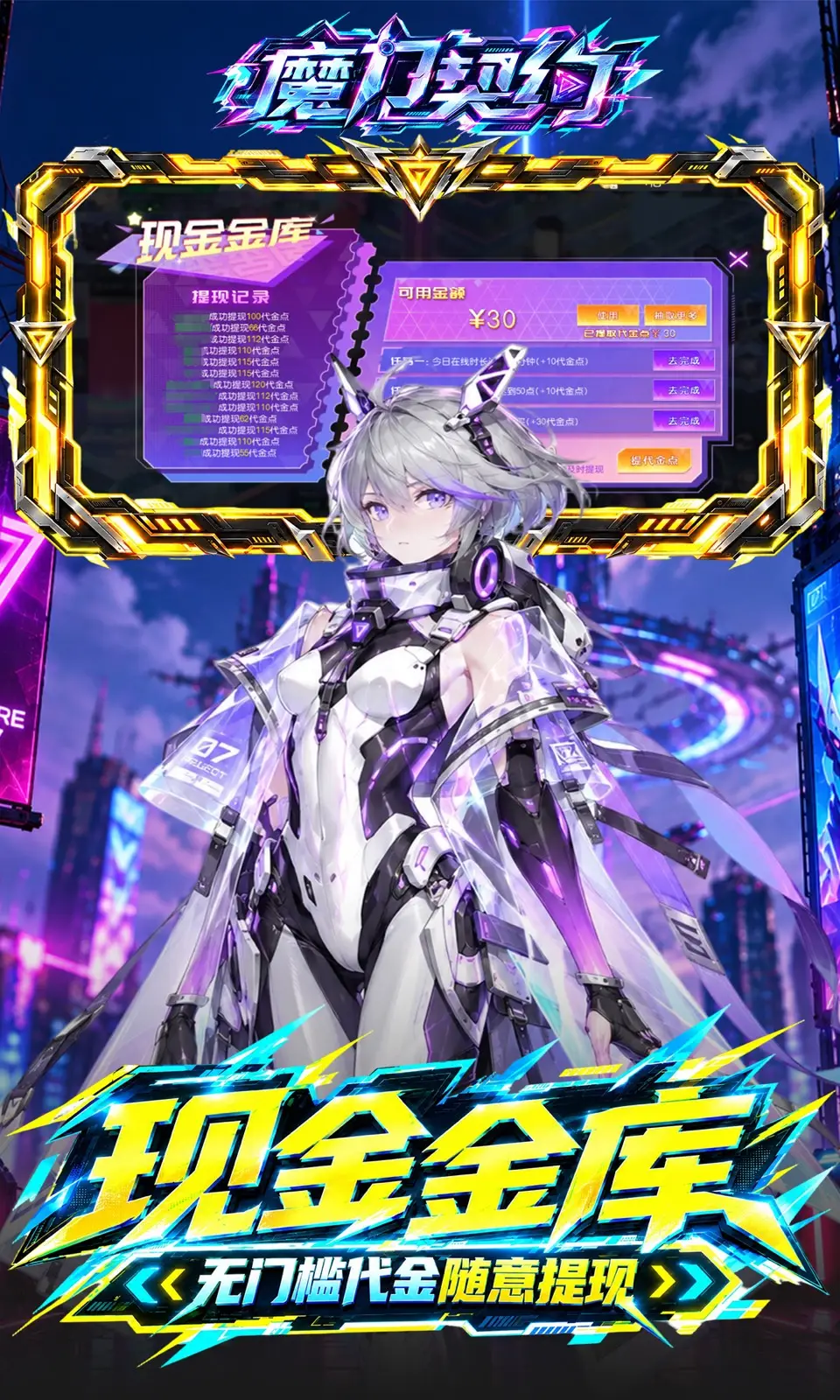 魔力契约(0.05折) 魔力契约(0.05折)