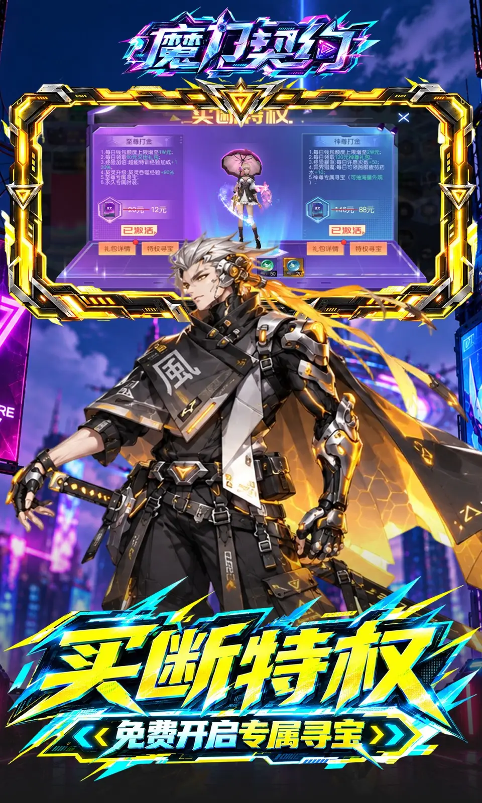 魔力契约(0.05折) 魔力契约(0.05折)