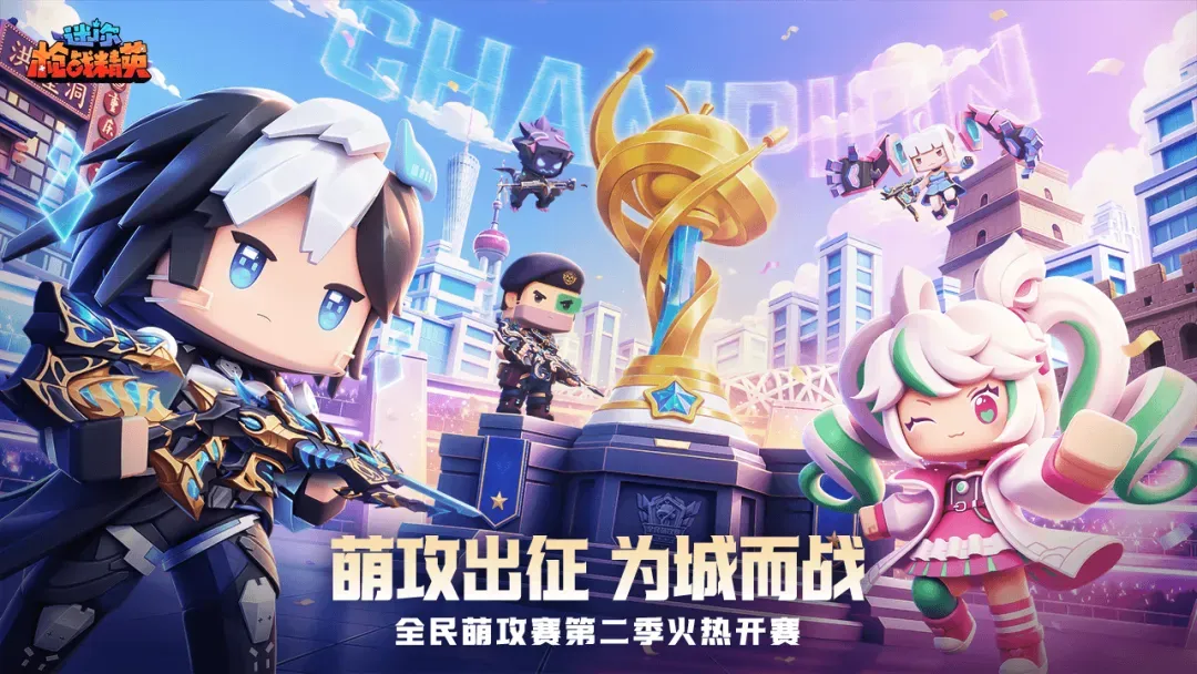 迷你枪战精英