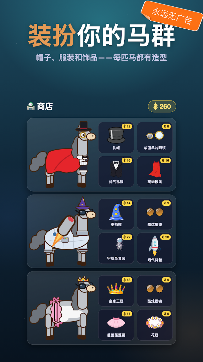 野鬃牧场