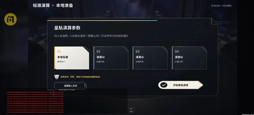 崩铁杀