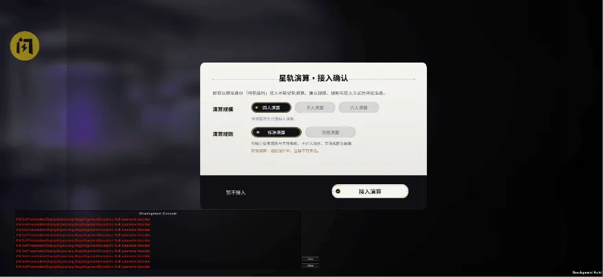 崩铁杀