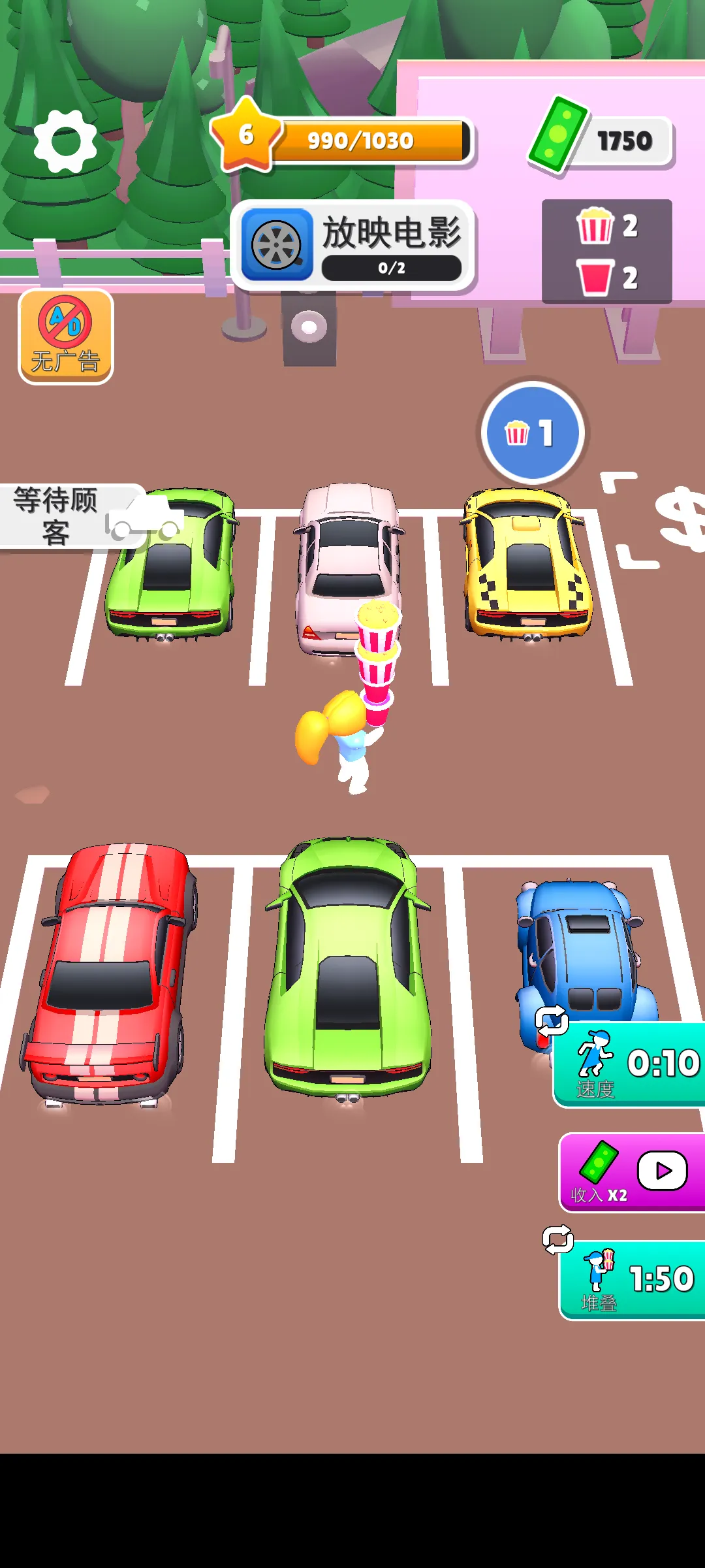 汽车影院(汉化版) 汽车影院(汉化版)