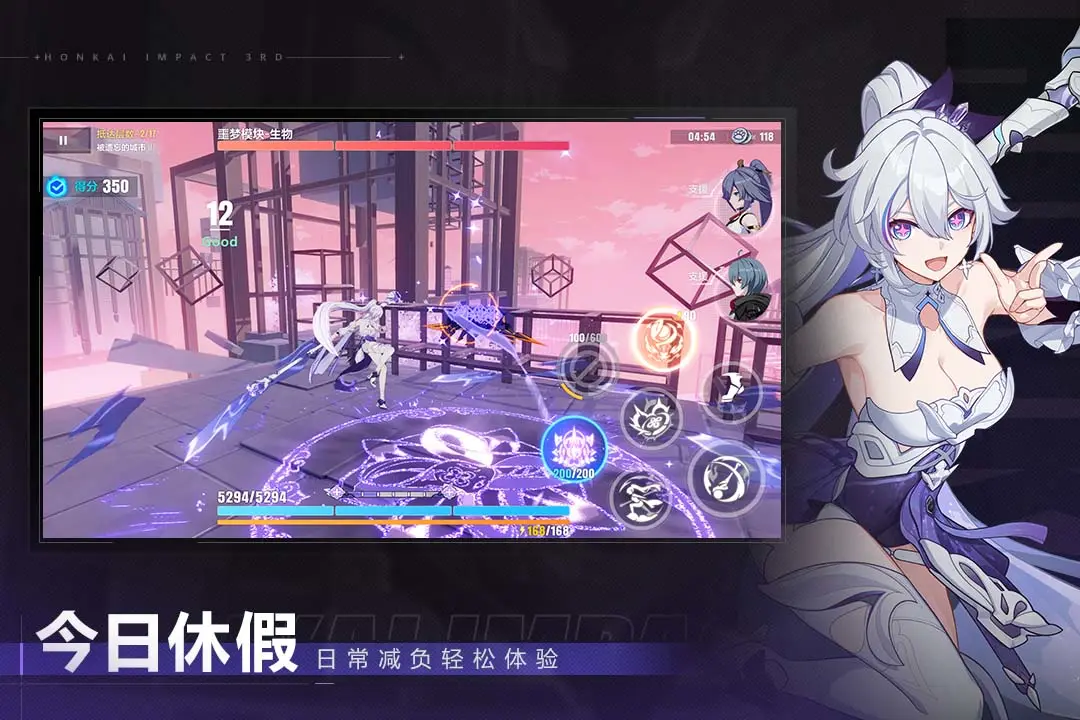 崩坏3