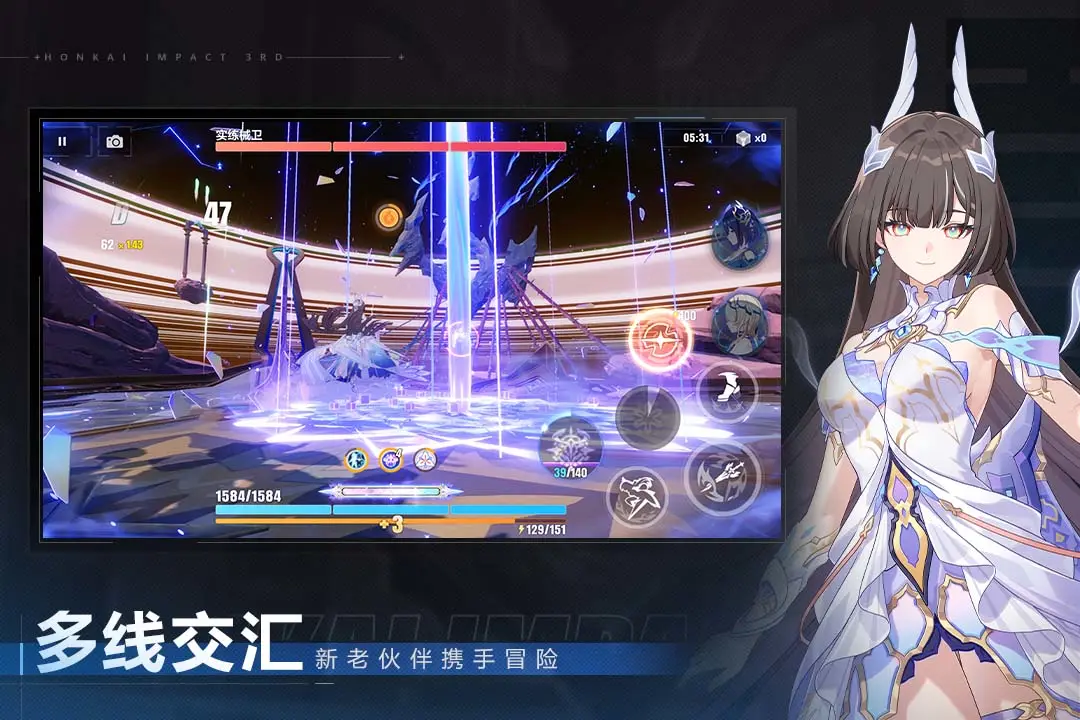 崩坏3