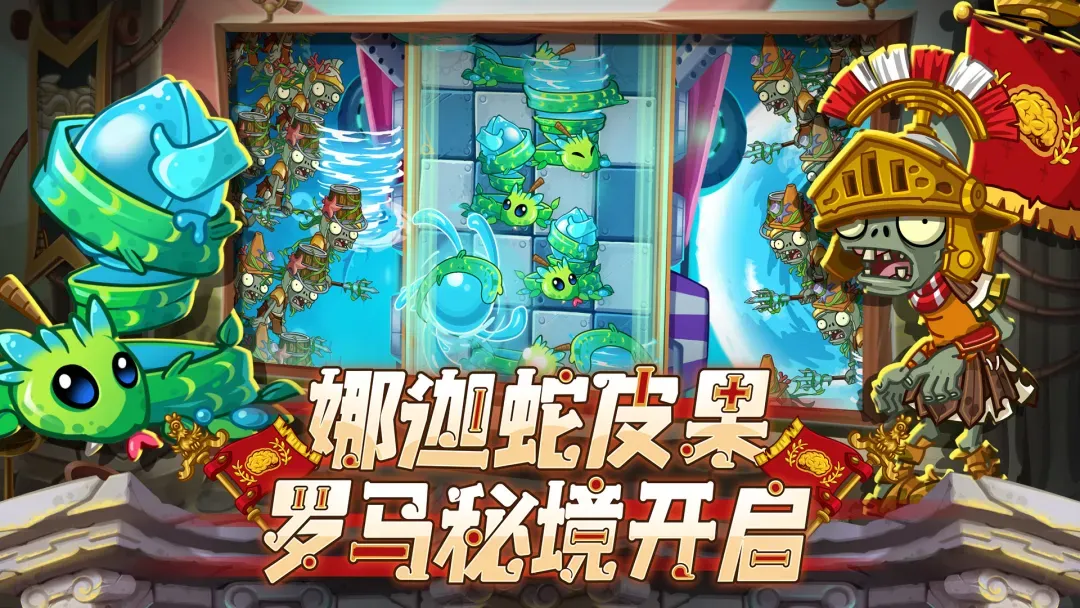 植物大战僵尸2-双节庆典 植物大战僵尸2-双节庆典