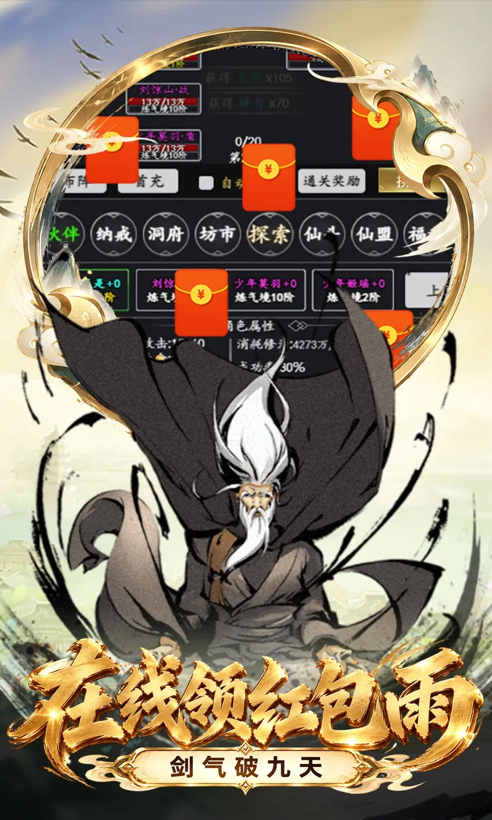 剑气除魔(0.1折) 剑气除魔(0.1折)