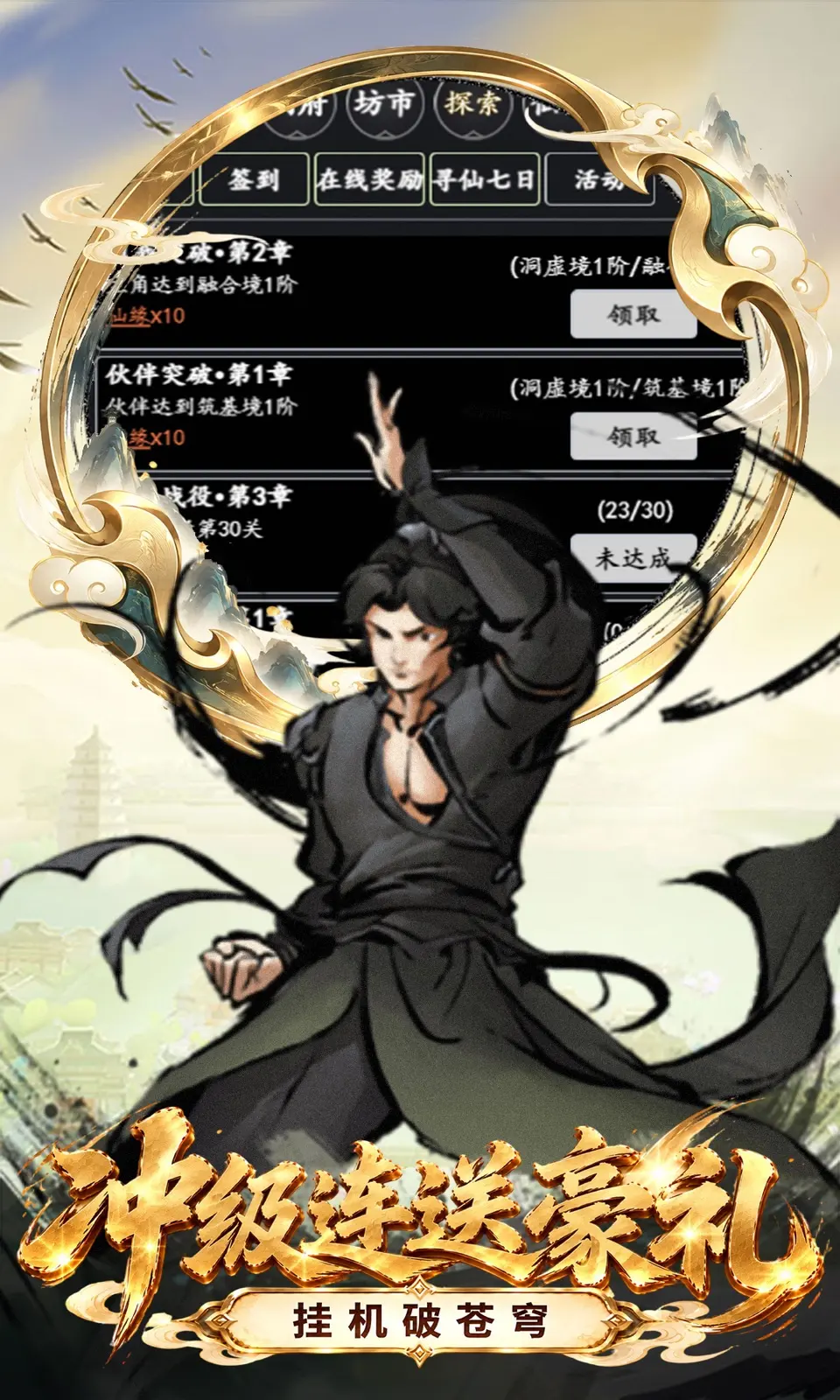 剑气除魔(0.1折) 剑气除魔(0.1折)