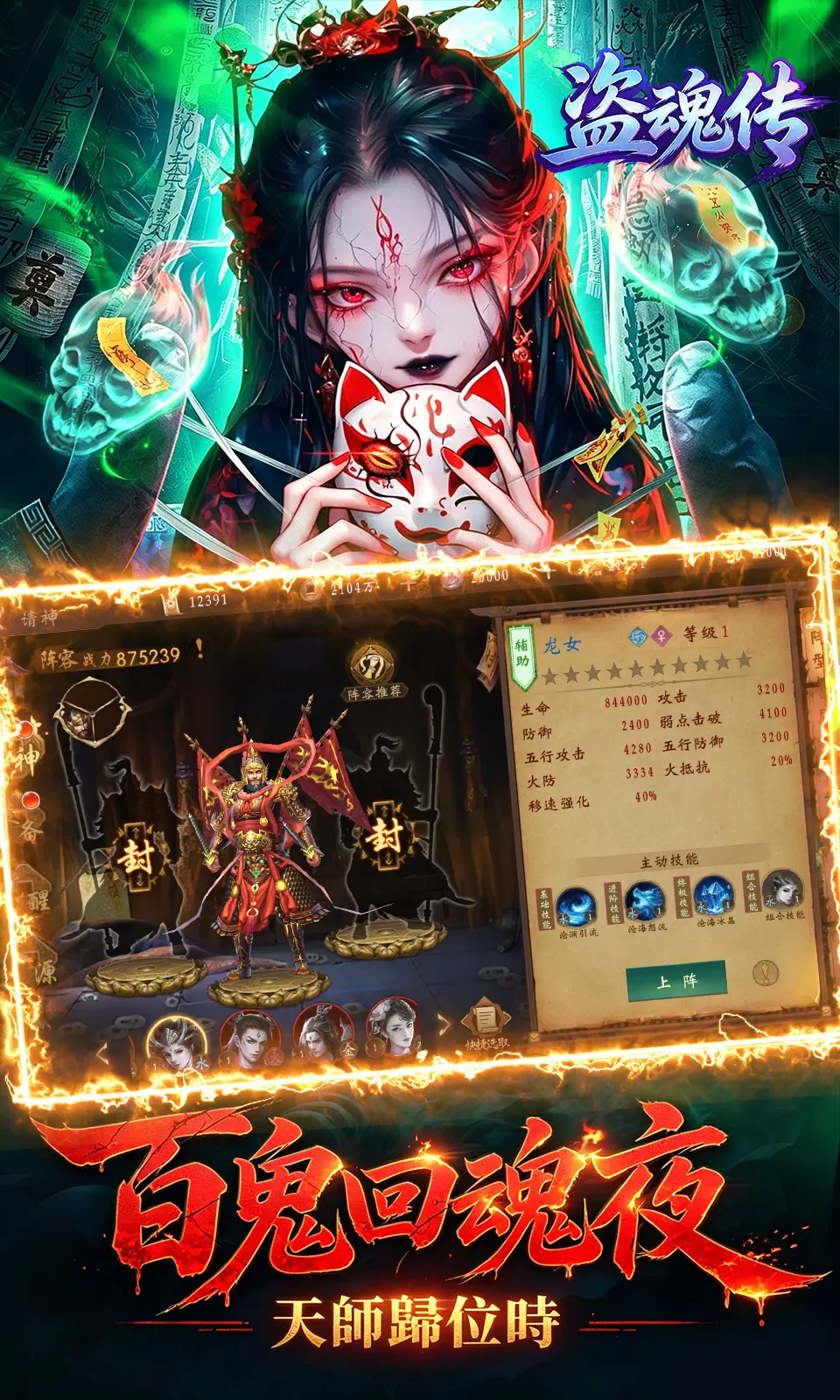 盗魂传(0.1折)