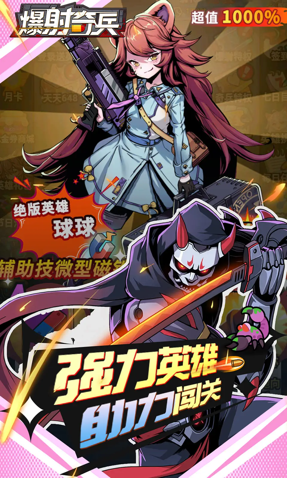 爆射奇兵(0.1折) 爆射奇兵(0.1折)