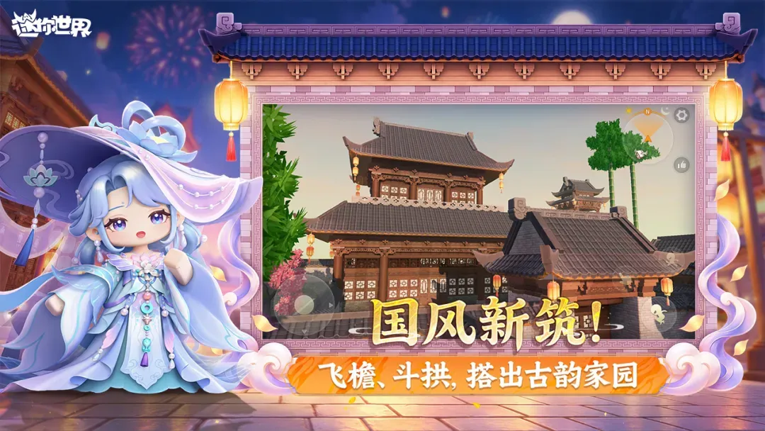 迷你世界